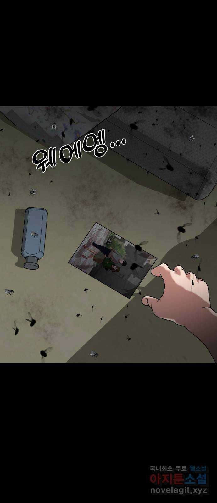 관계중독 22화 4