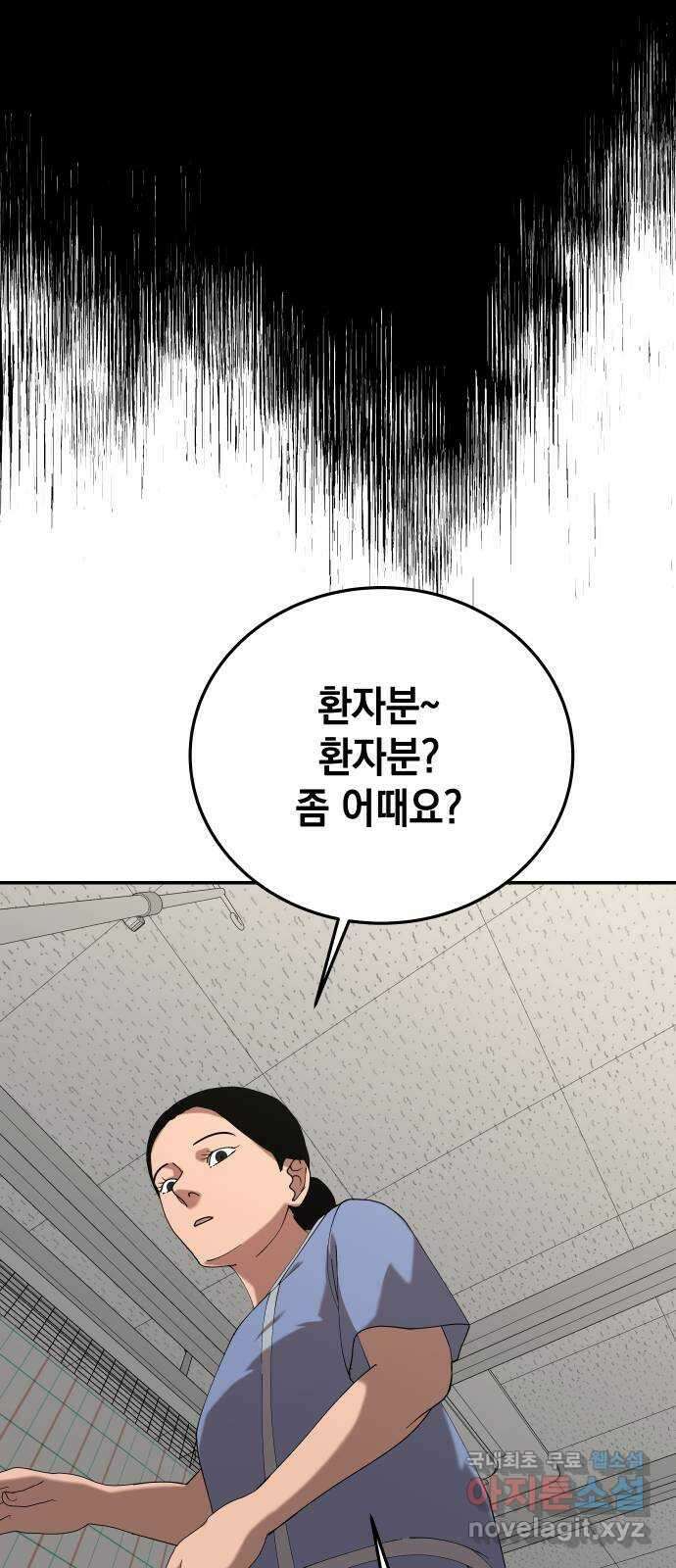 관계중독 22화 7