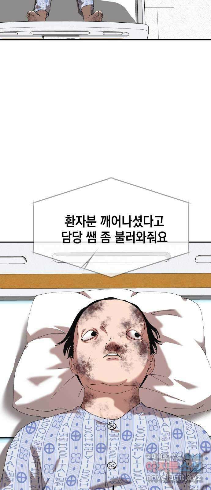 관계중독 22화 9