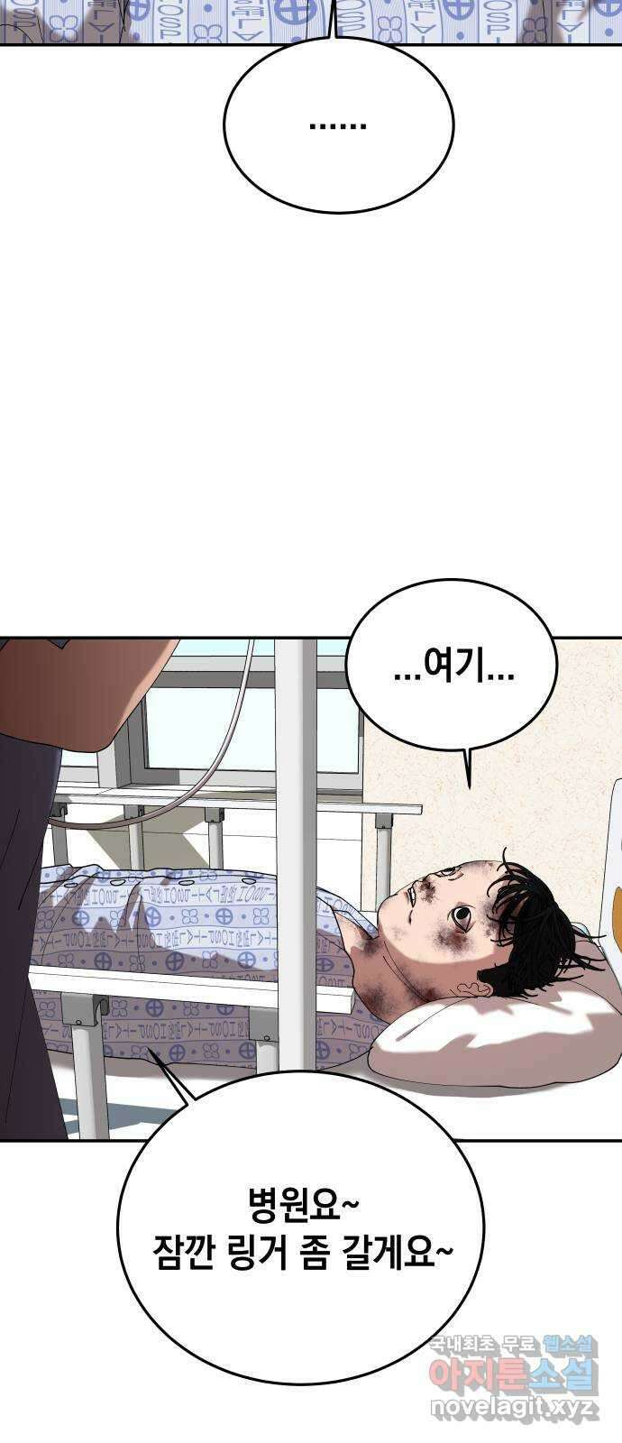 관계중독 22화 10