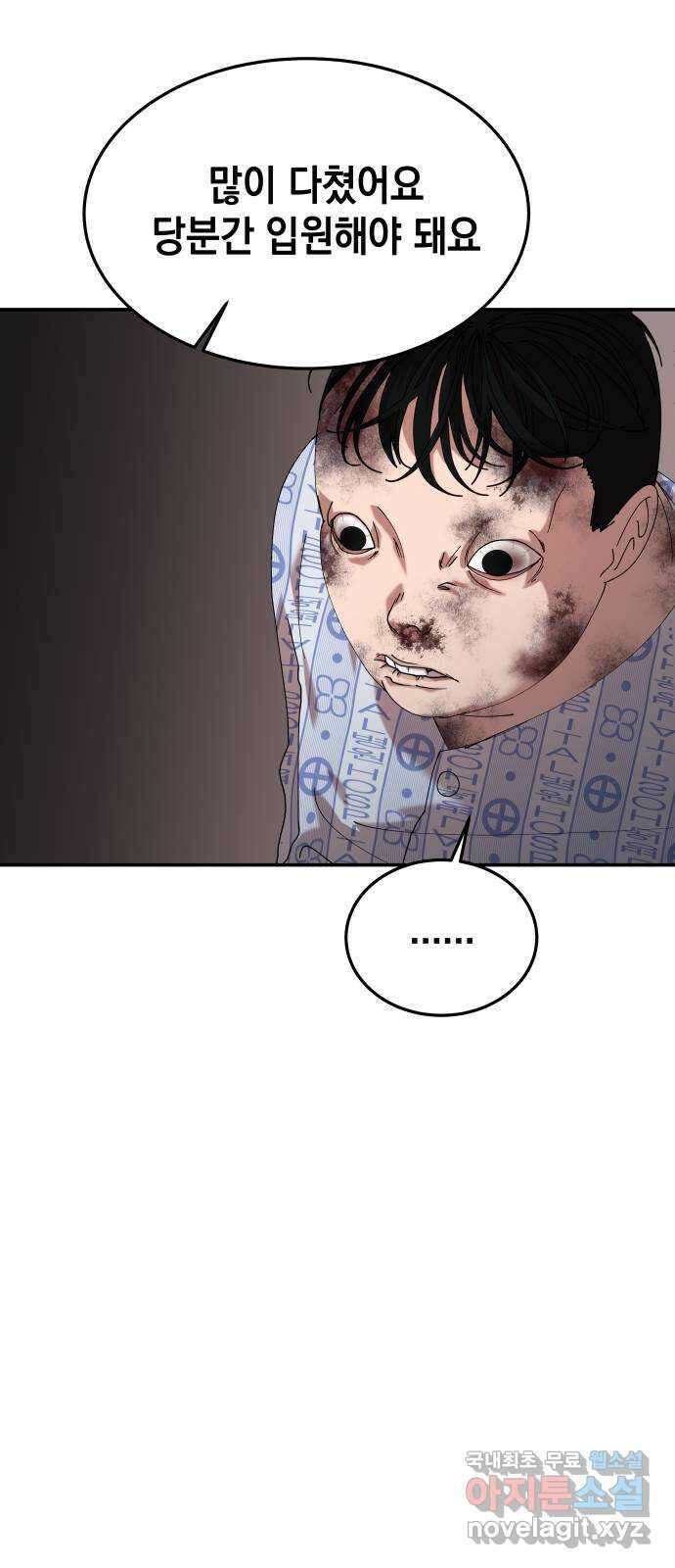 관계중독 22화 12