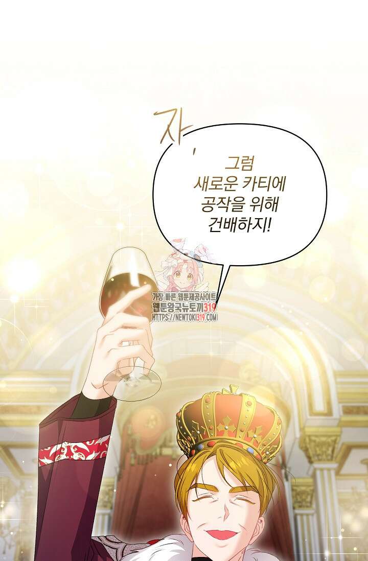 포식자의 혼약자 99화 마침 1