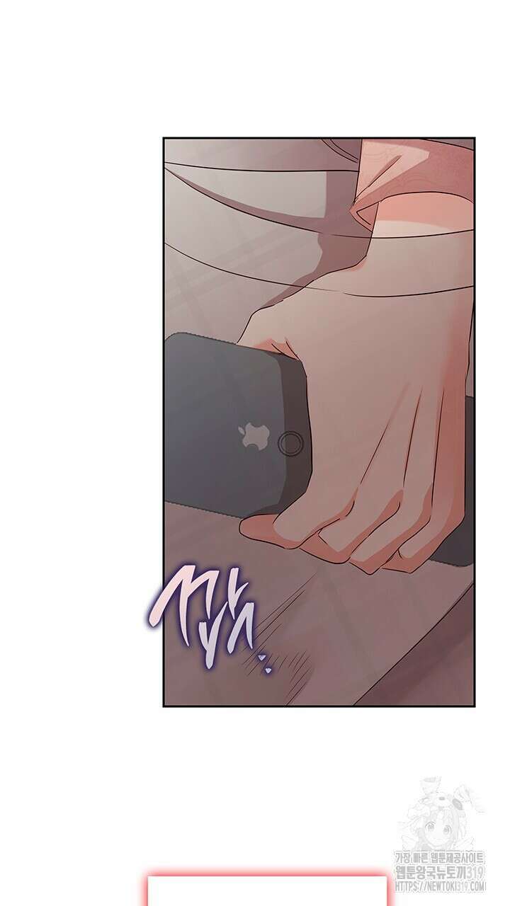 사내에서는 정숙할 것 41화 12