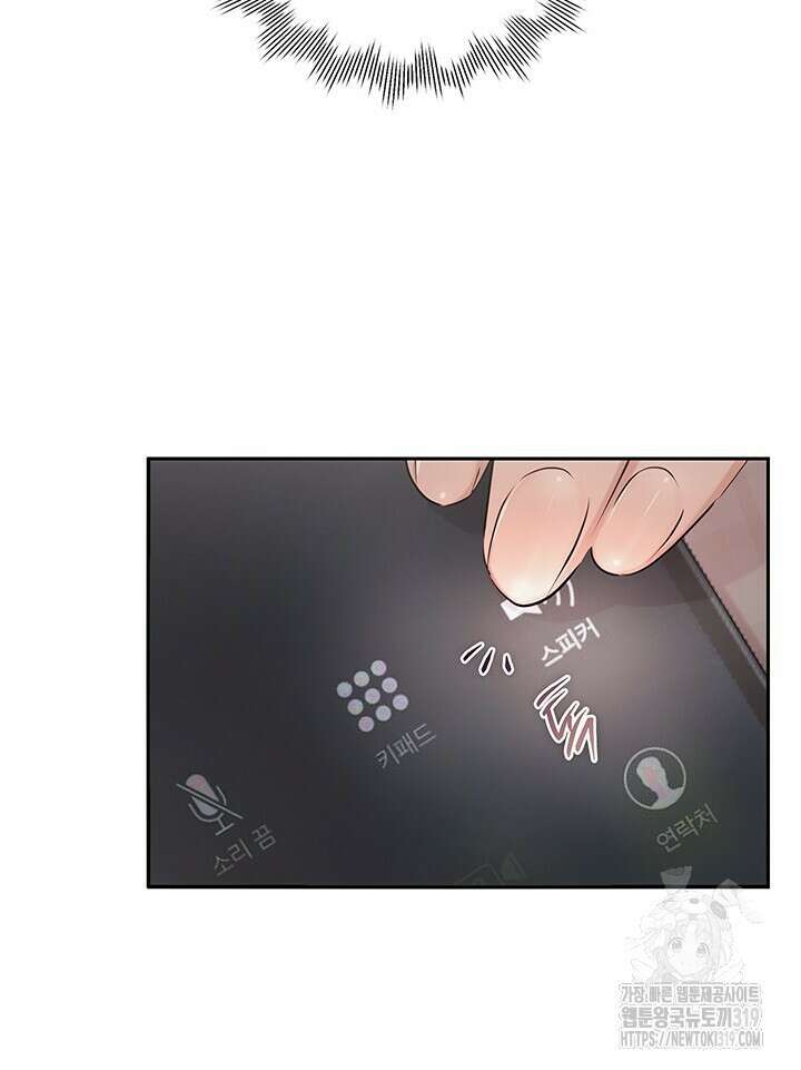 사내에서는 정숙할 것 41화 16