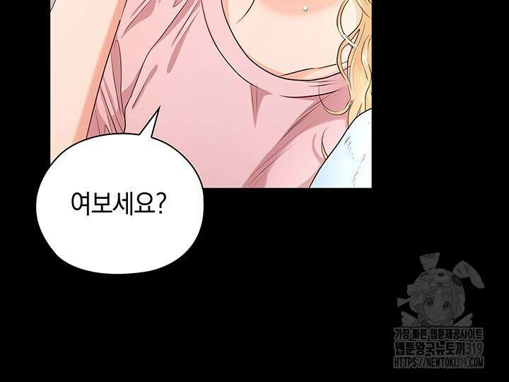 사내에서는 정숙할 것 41화 22