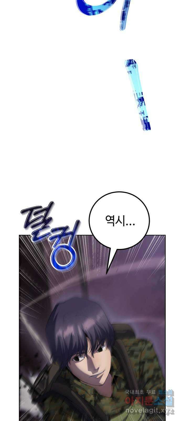 따개비 83화 3