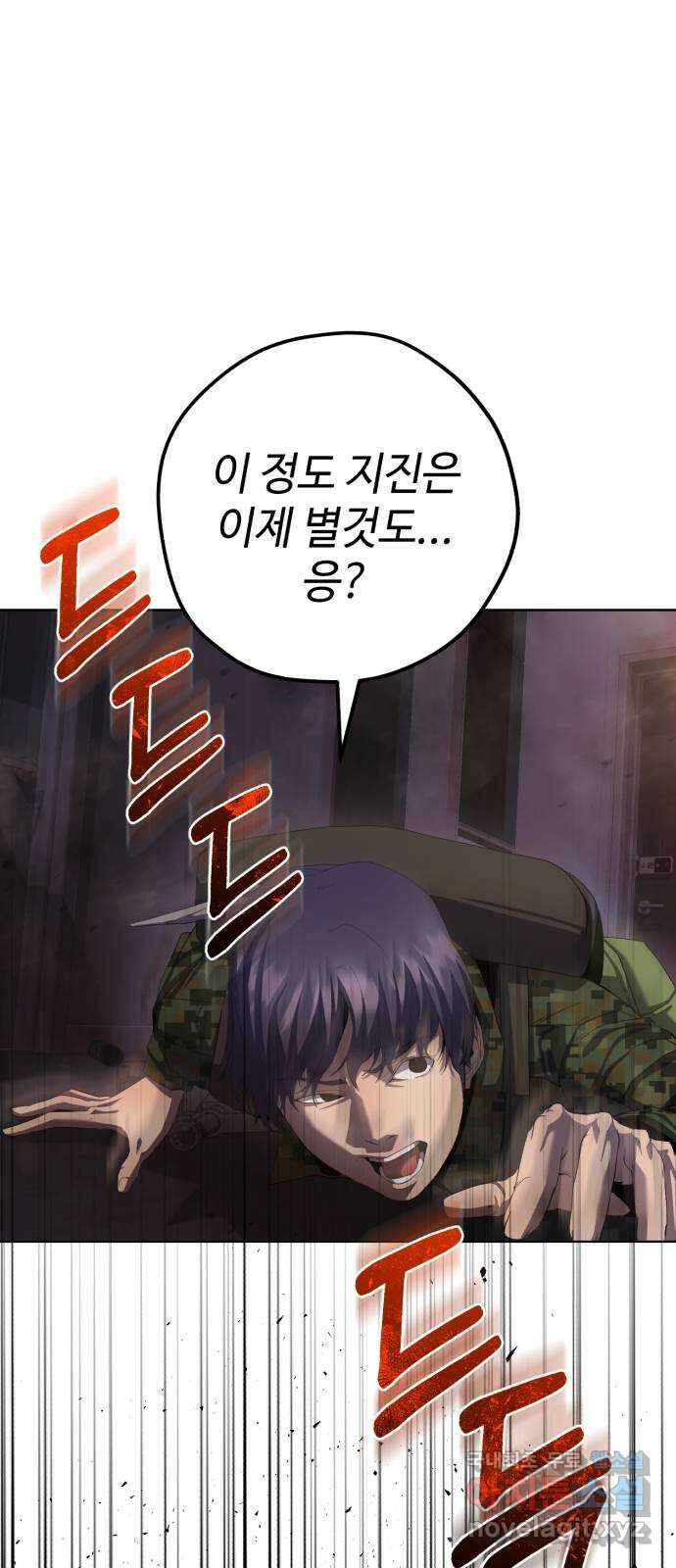따개비 83화 9