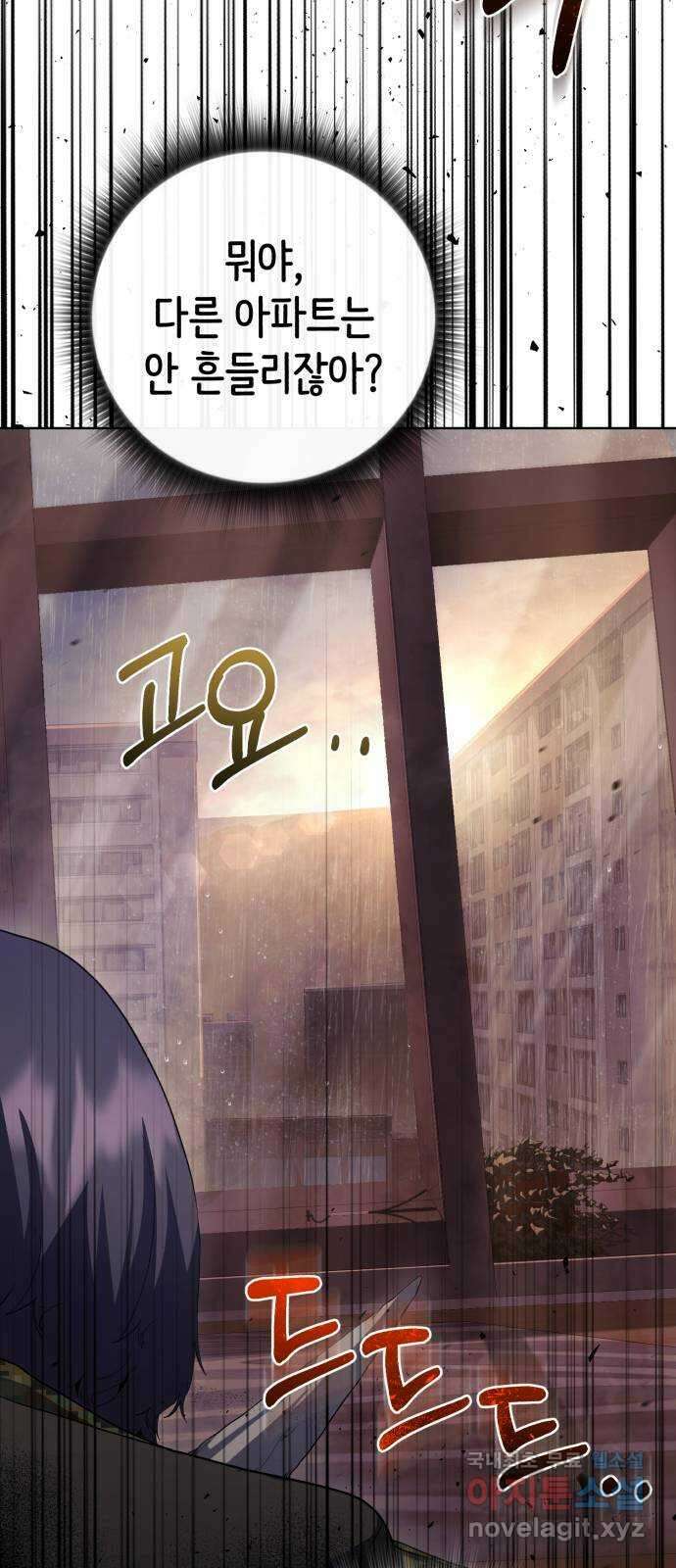 따개비 83화 10