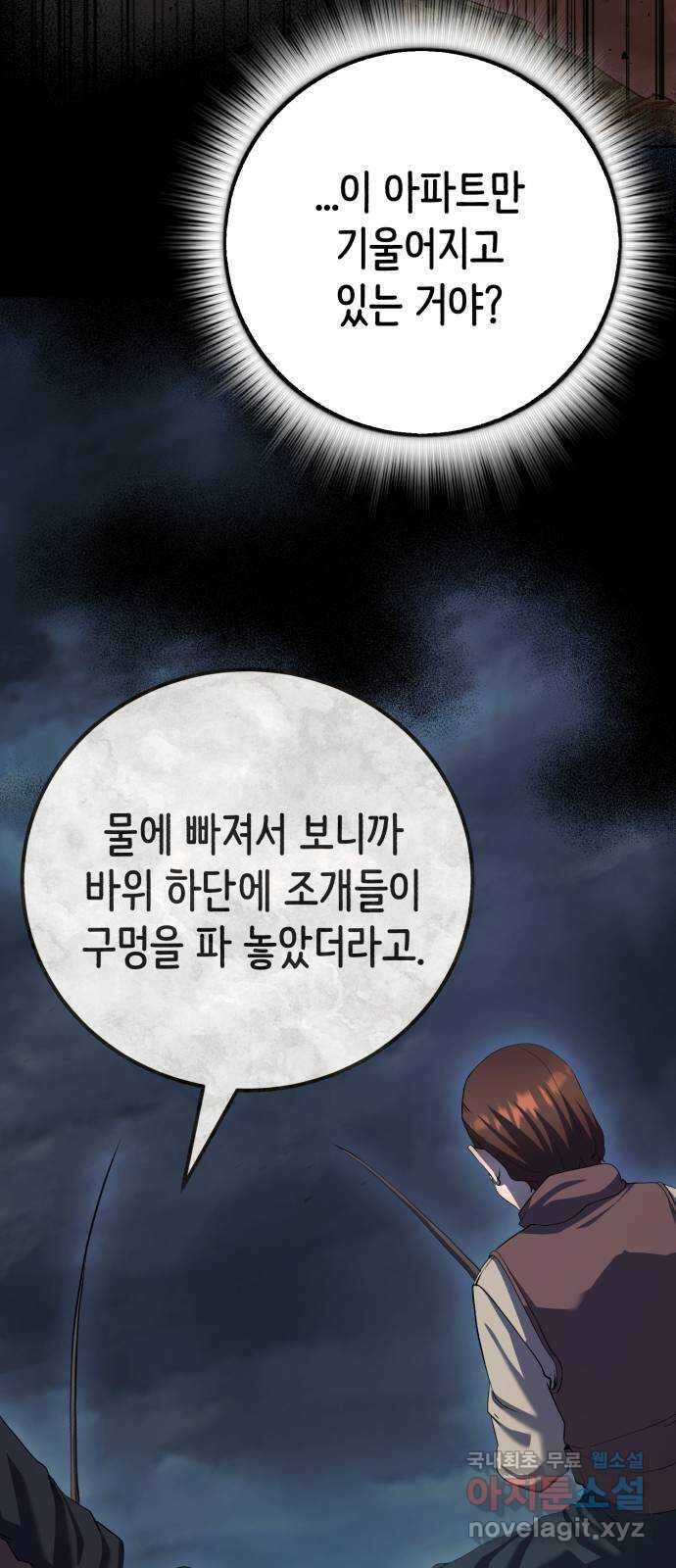 따개비 83화 11