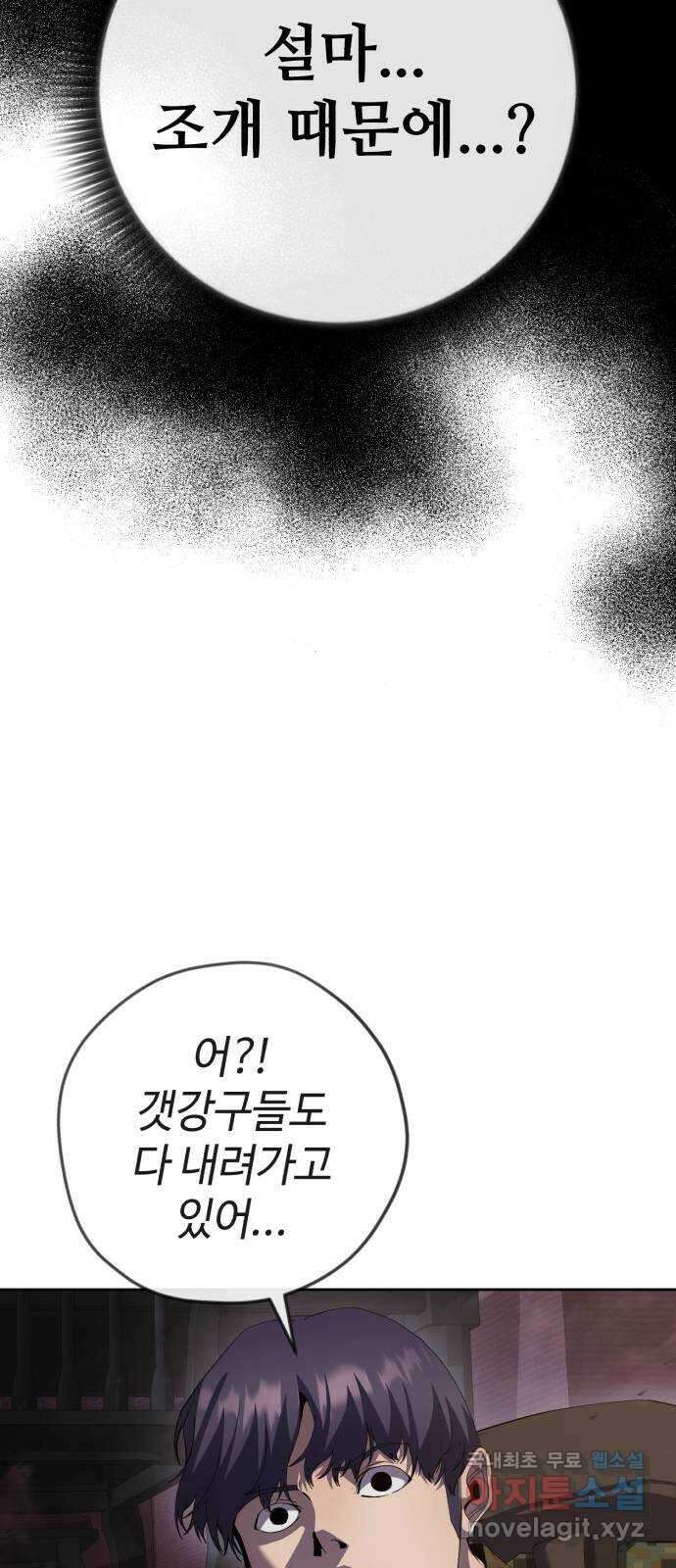 따개비 83화 13