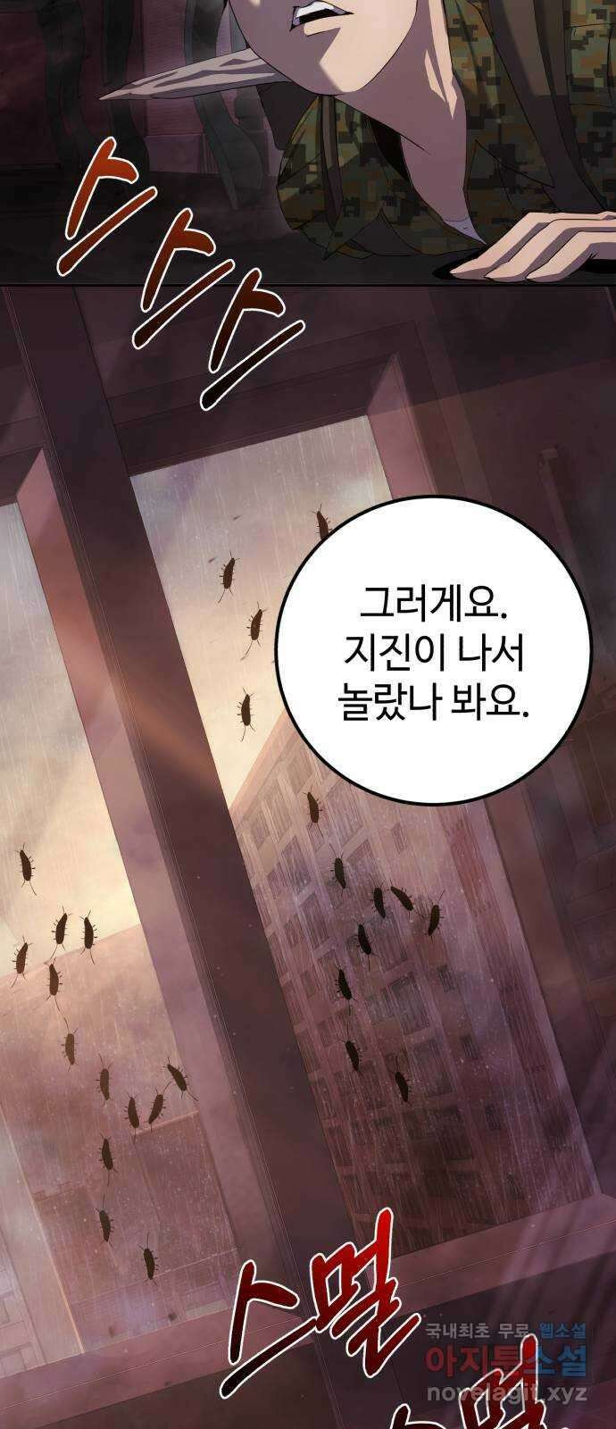 따개비 83화 14