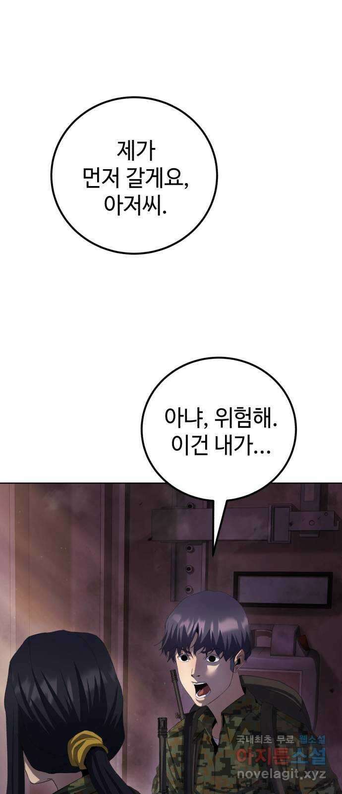 따개비 83화 20
