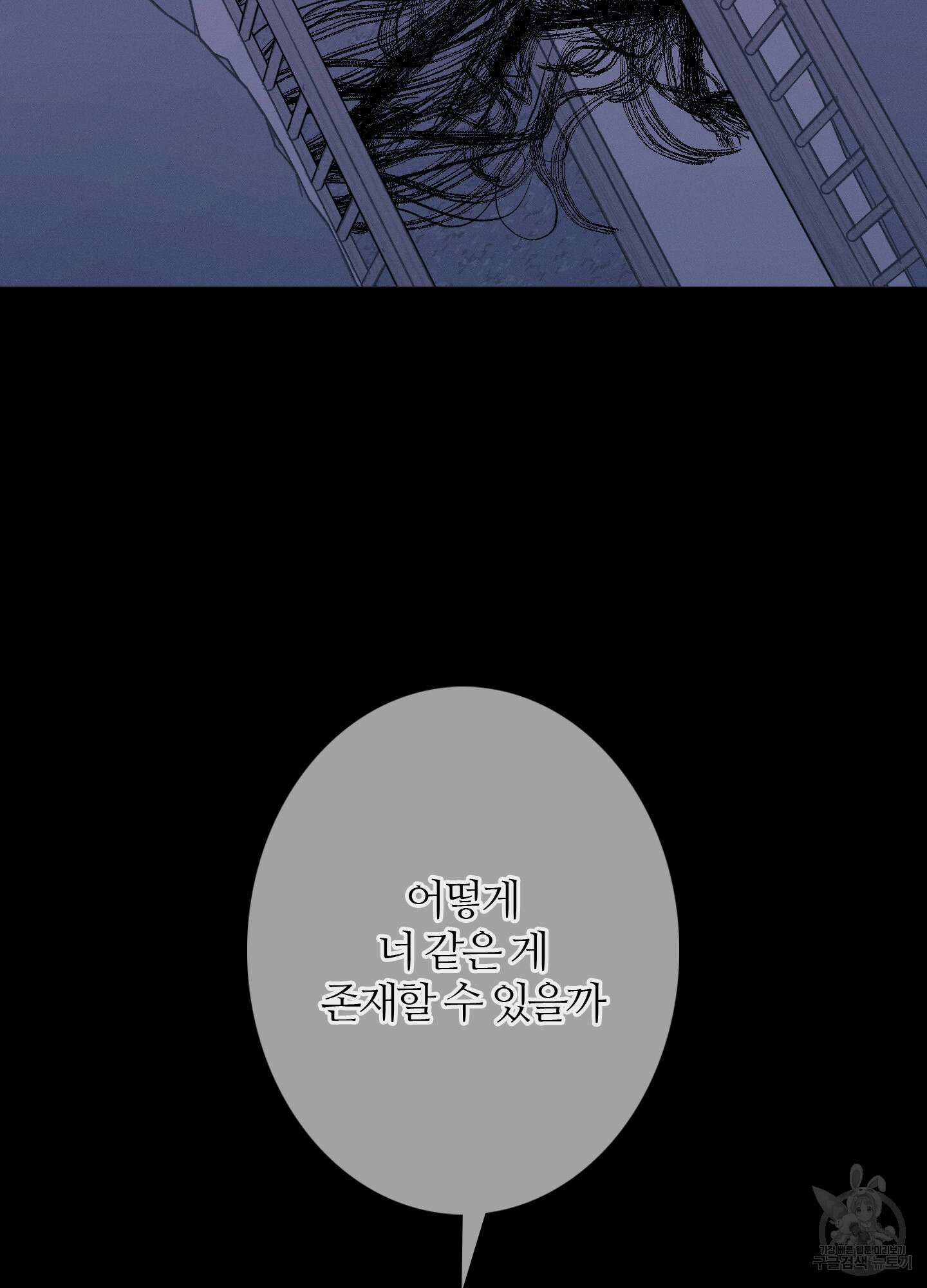 귀문관살 43화 6