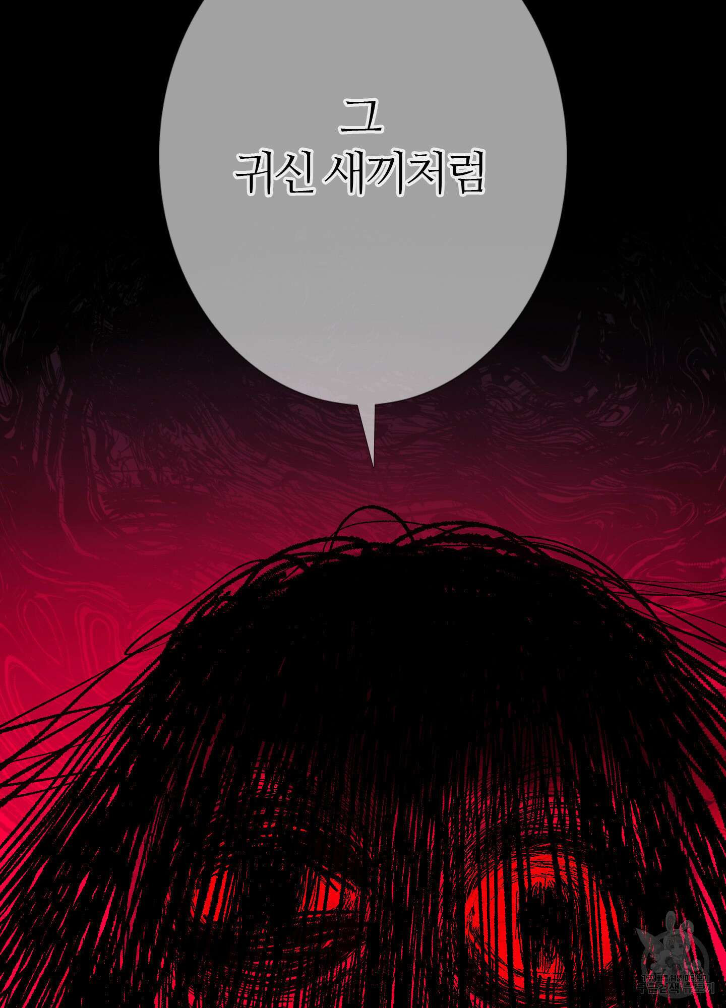 귀문관살 43화 10