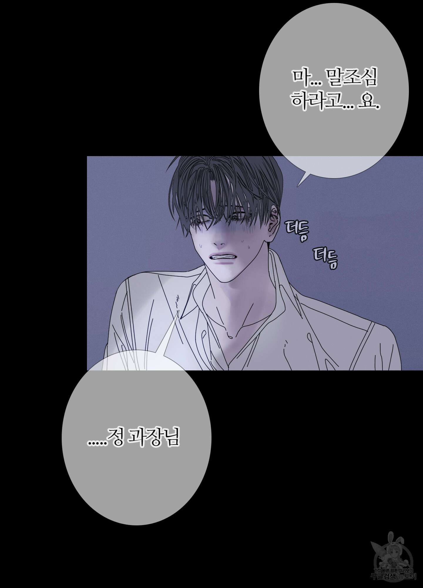 귀문관살 43화 13