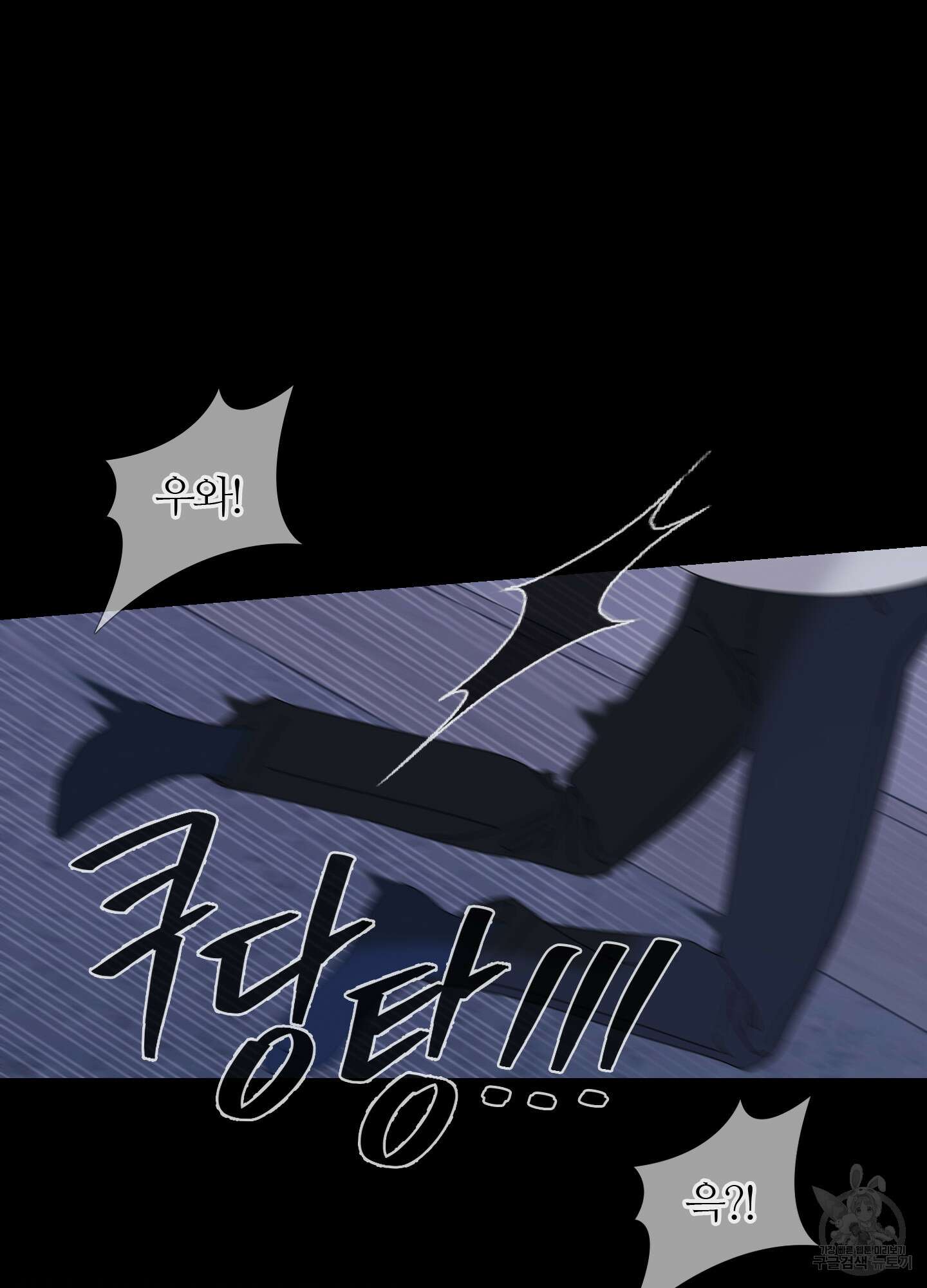 귀문관살 43화 16