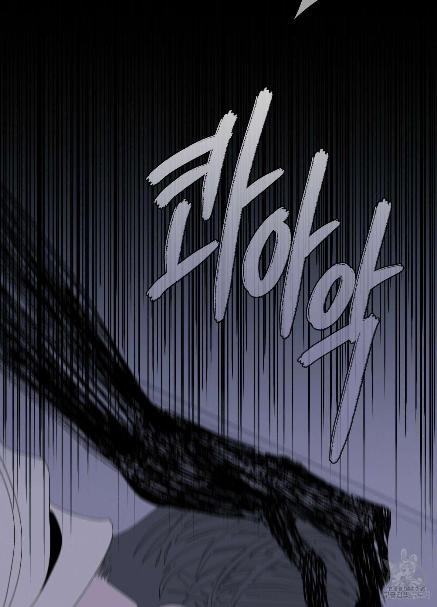 귀문관살 43화 17