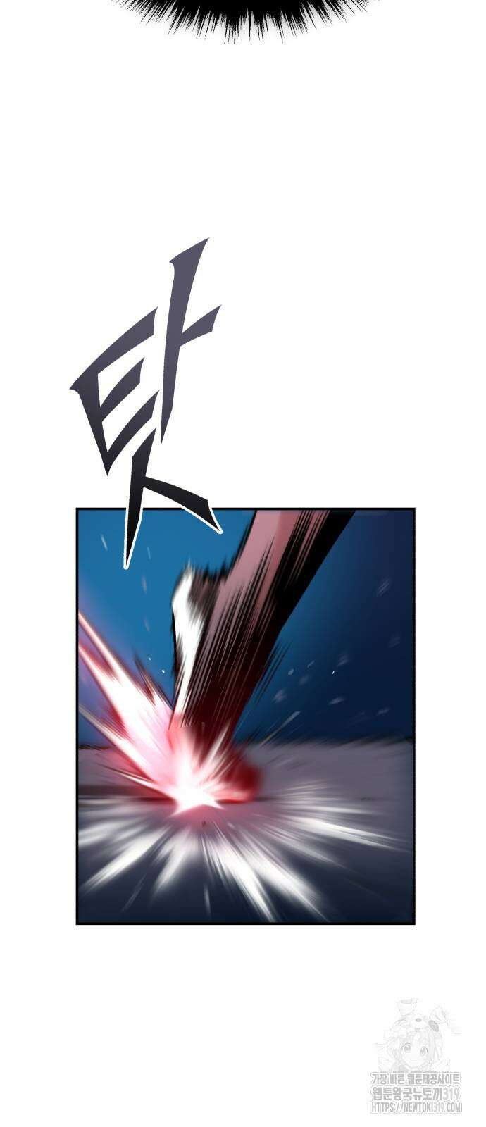 마도귀환록 29화 6