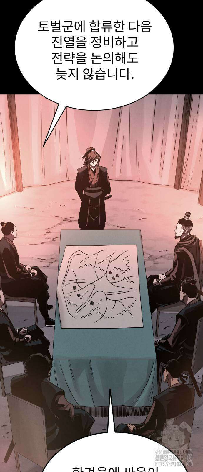 마도귀환록 29화 14