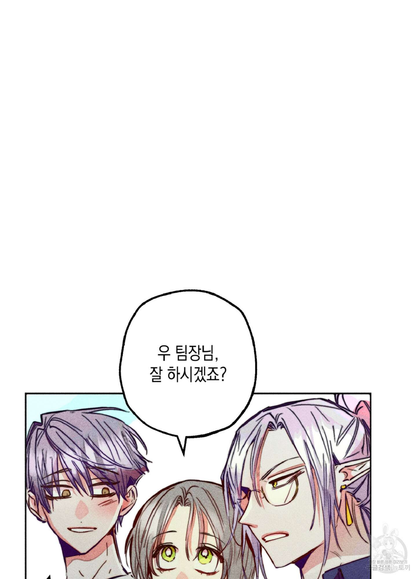 마녀, 30세 86화 11