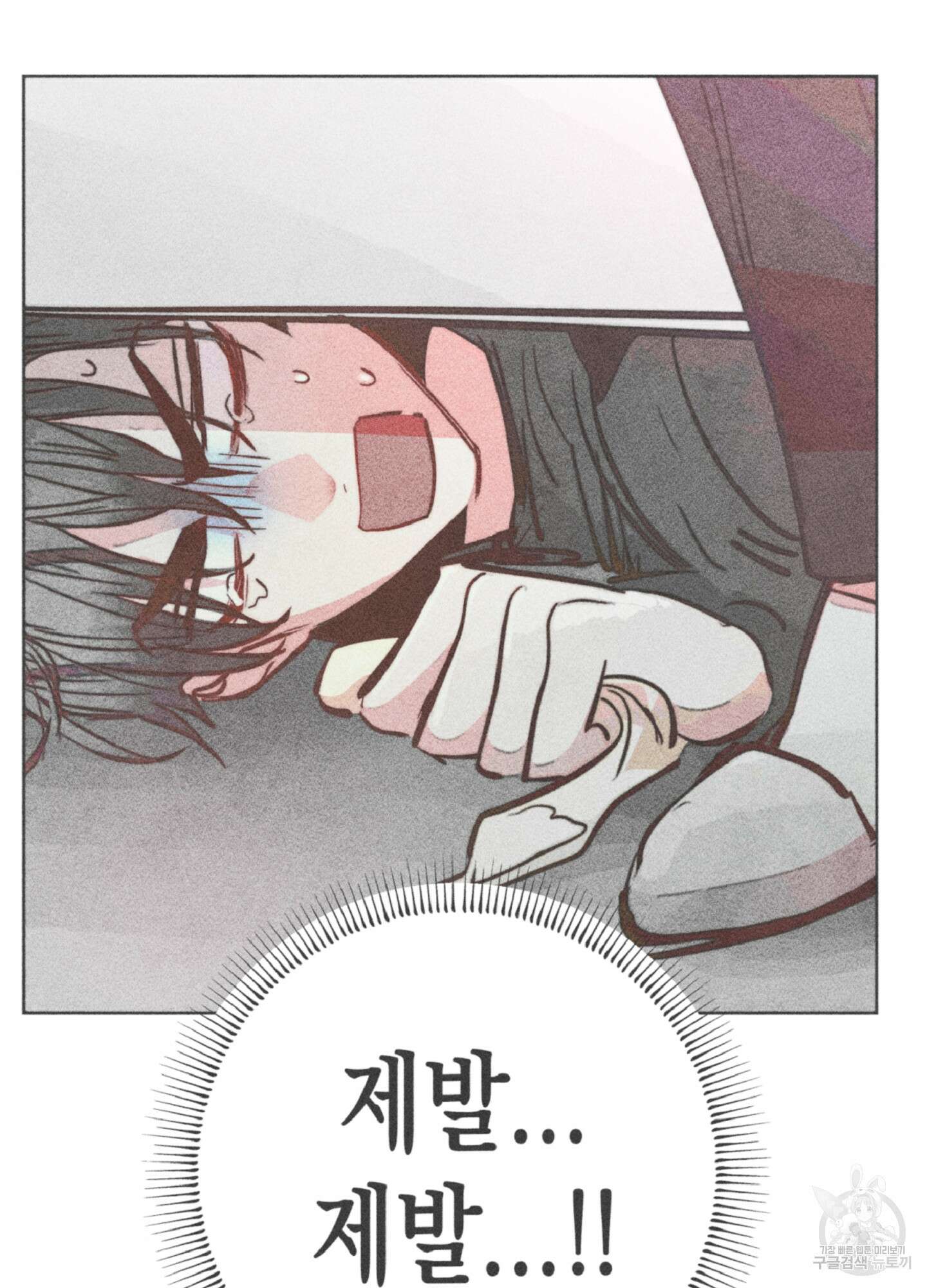 마녀, 30세 87화 3