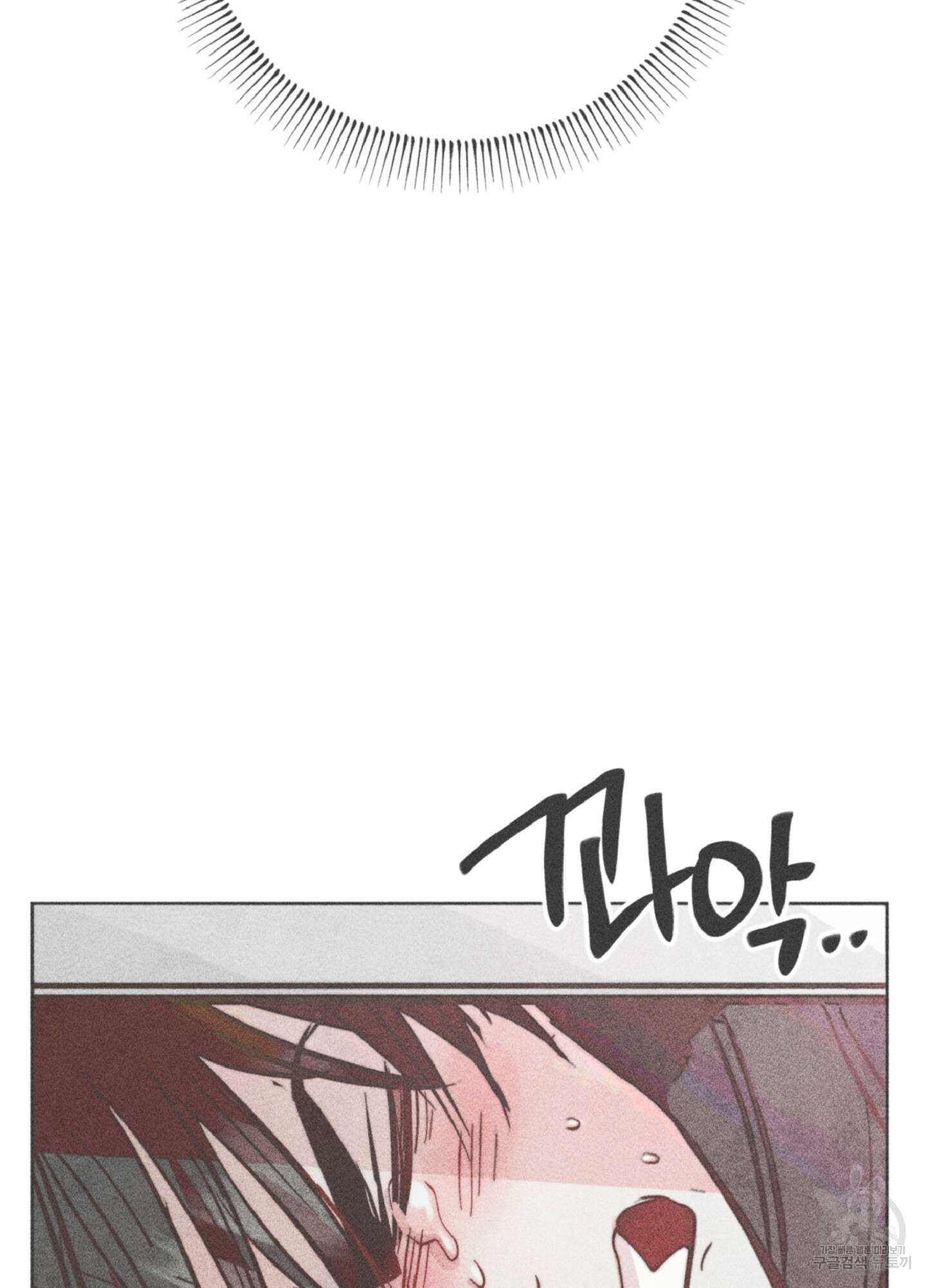 마녀, 30세 87화 4