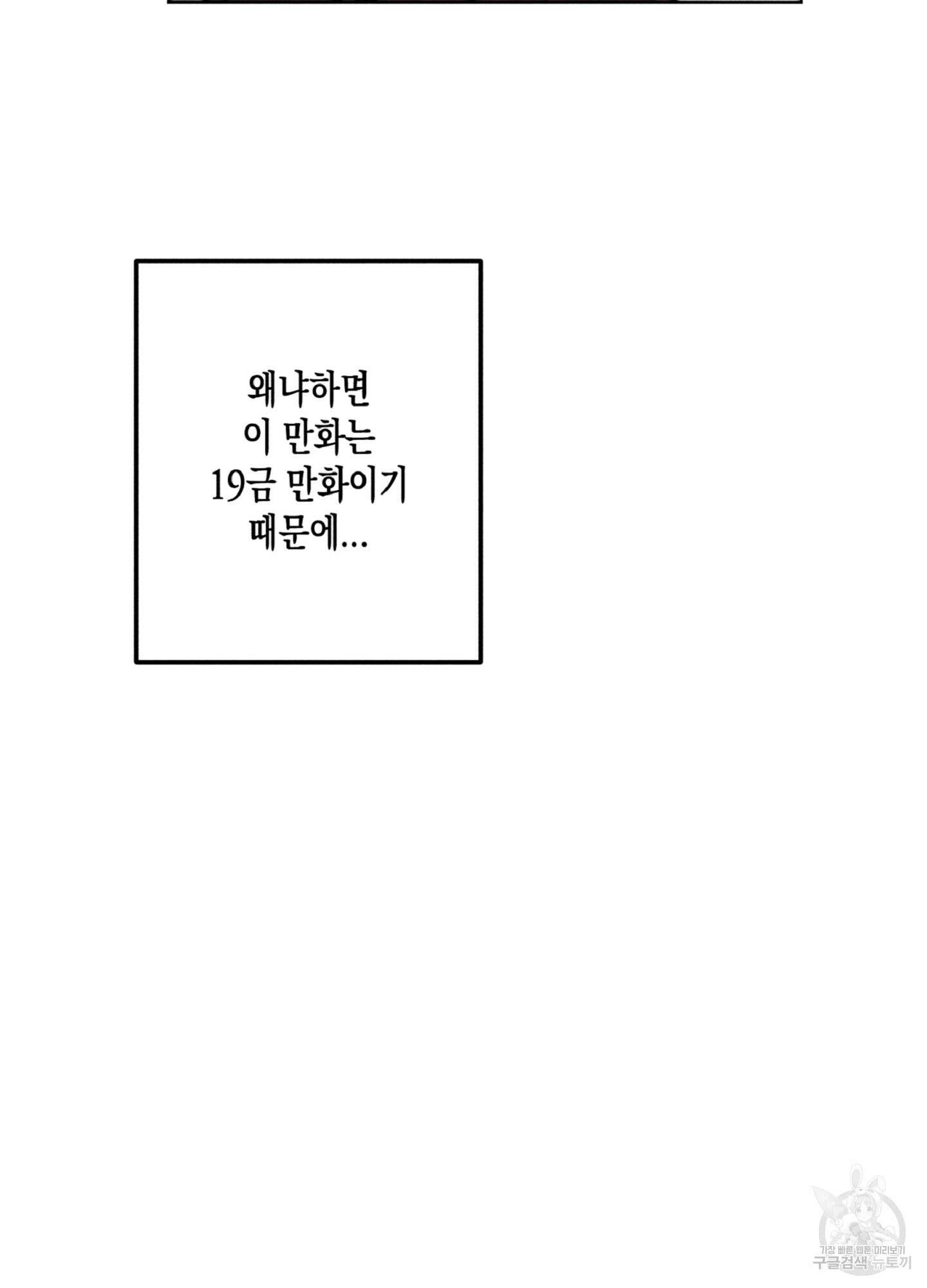 마녀, 30세 87화 9