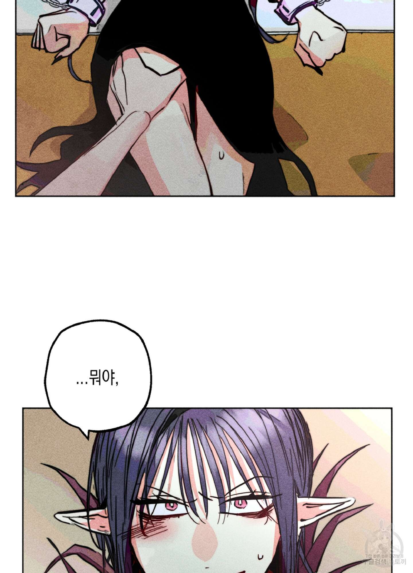 마녀, 30세 87화 15
