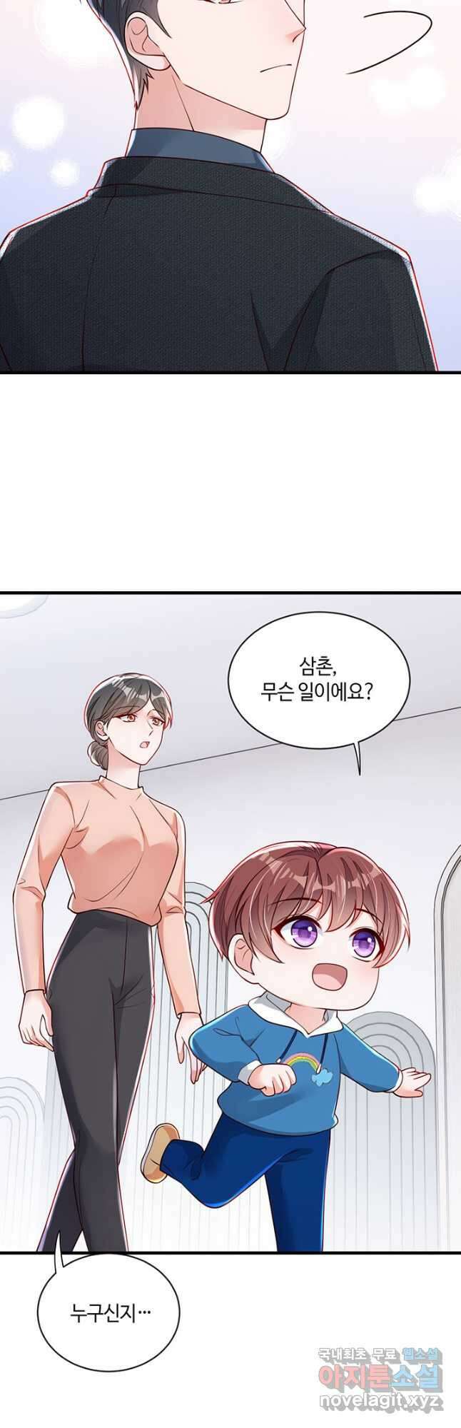악마가 속삭일 때 195화 3
