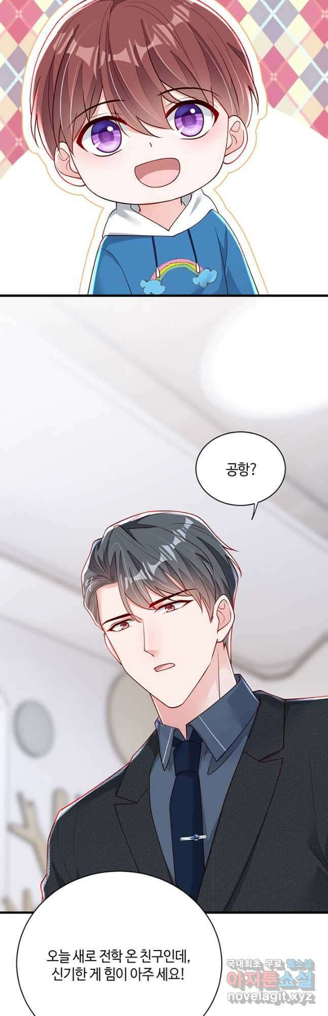 악마가 속삭일 때 195화 5
