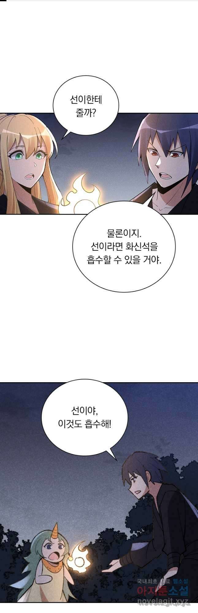 만계선종 615화 1