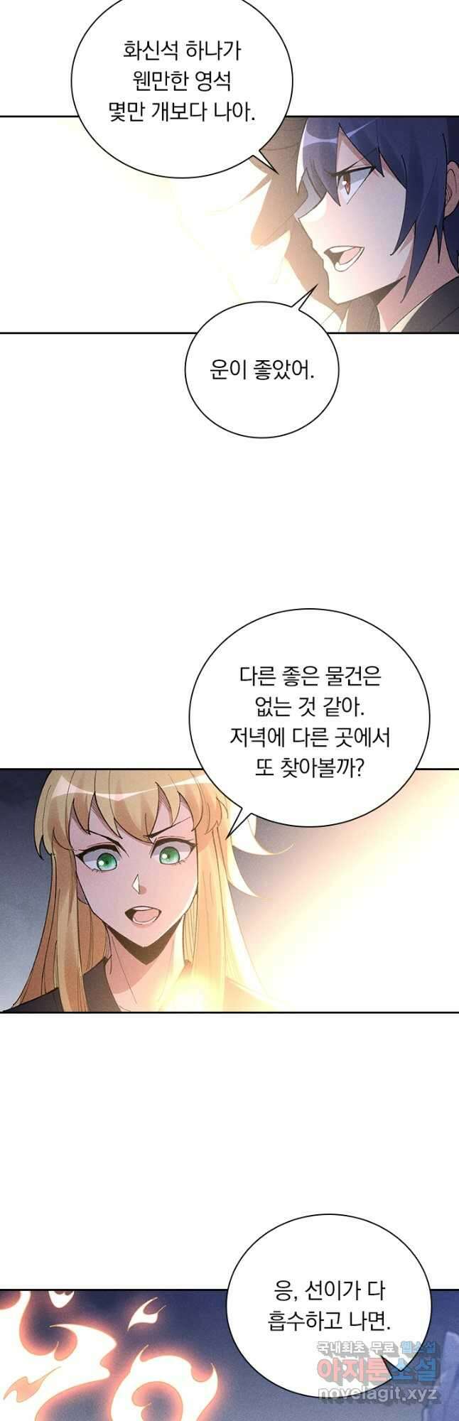 만계선종 615화 3