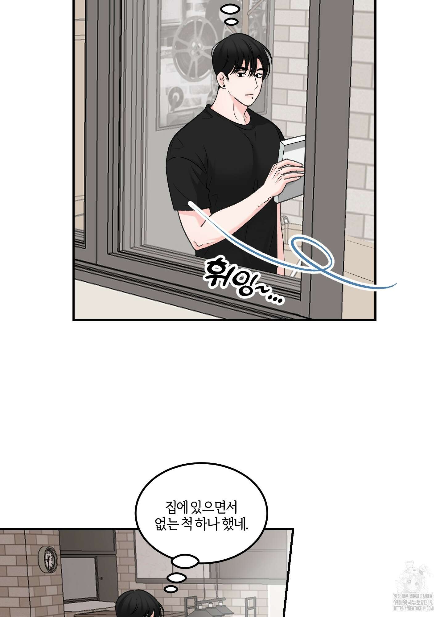 짝사랑의 제본 9화 7