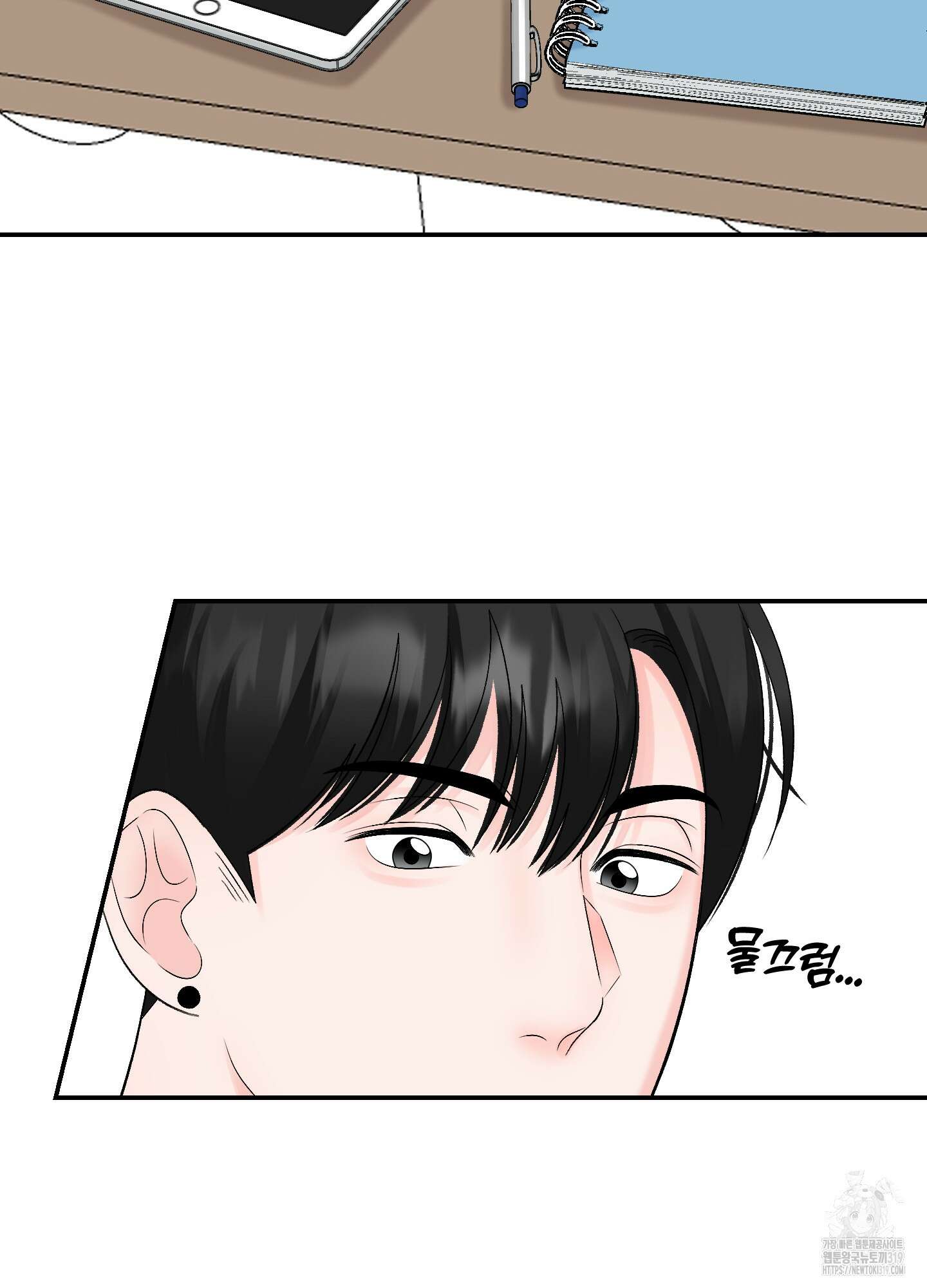 짝사랑의 제본 9화 10