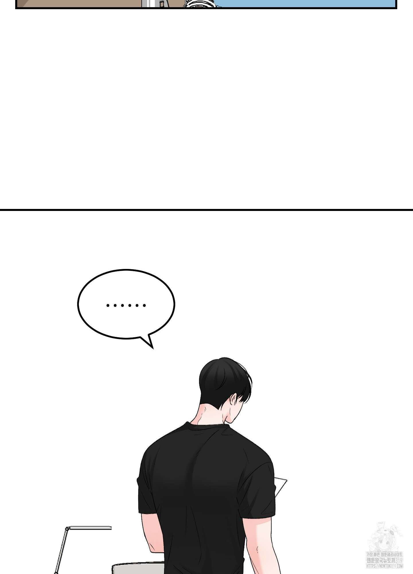 짝사랑의 제본 9화 12