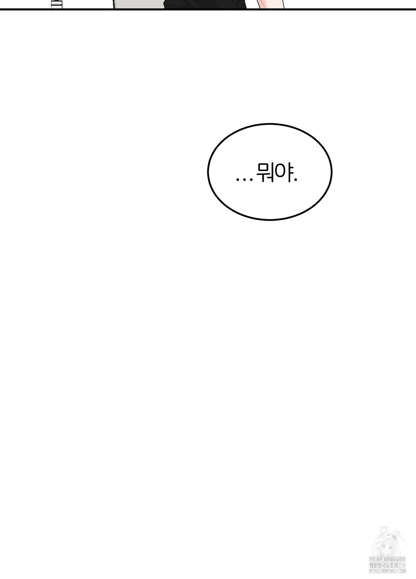 짝사랑의 제본 9화 13