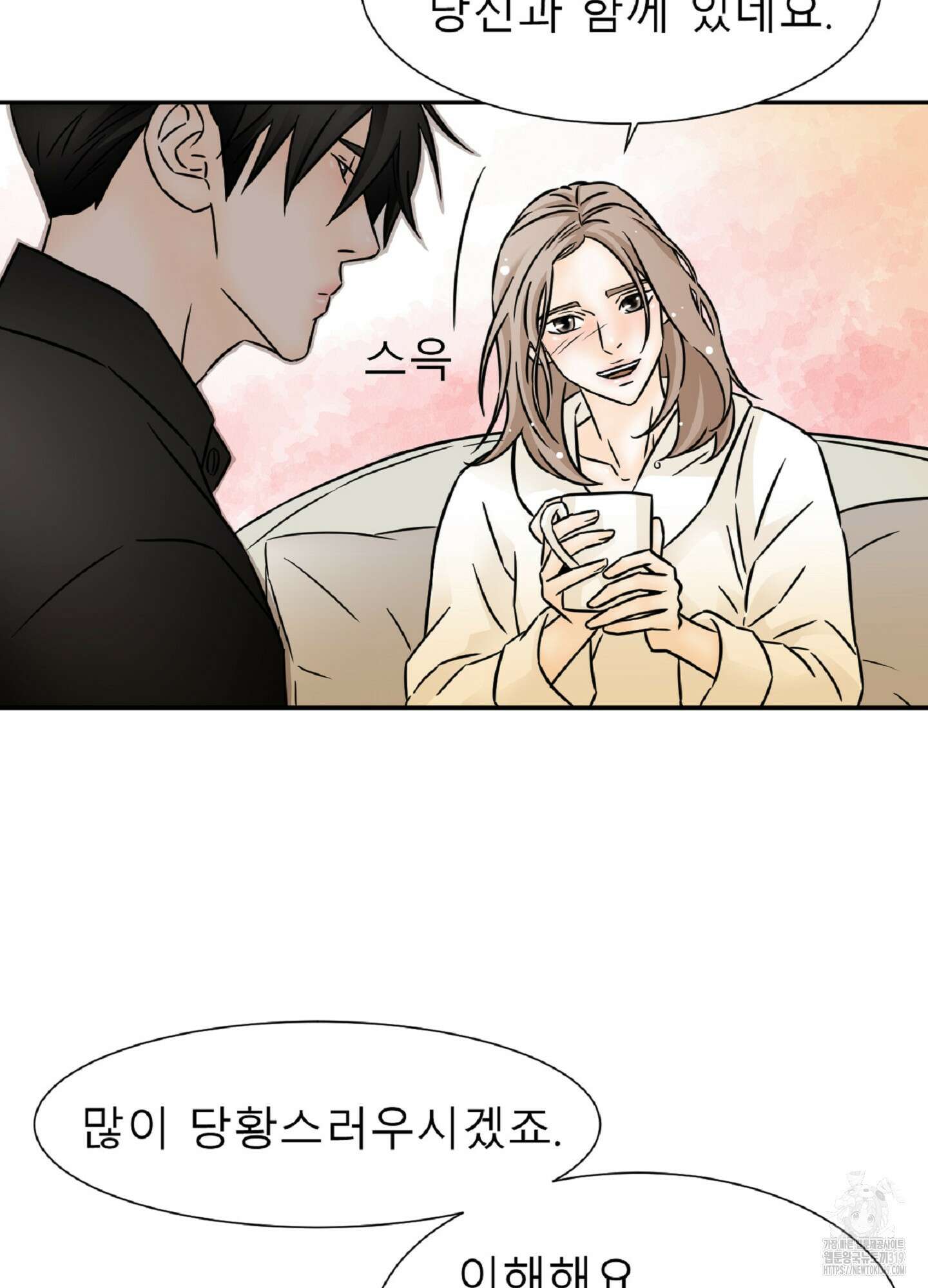 살맛 : 전생에 나라를 구했습니다 살맛 : 전생에 나라를 구했습니다 91화 6