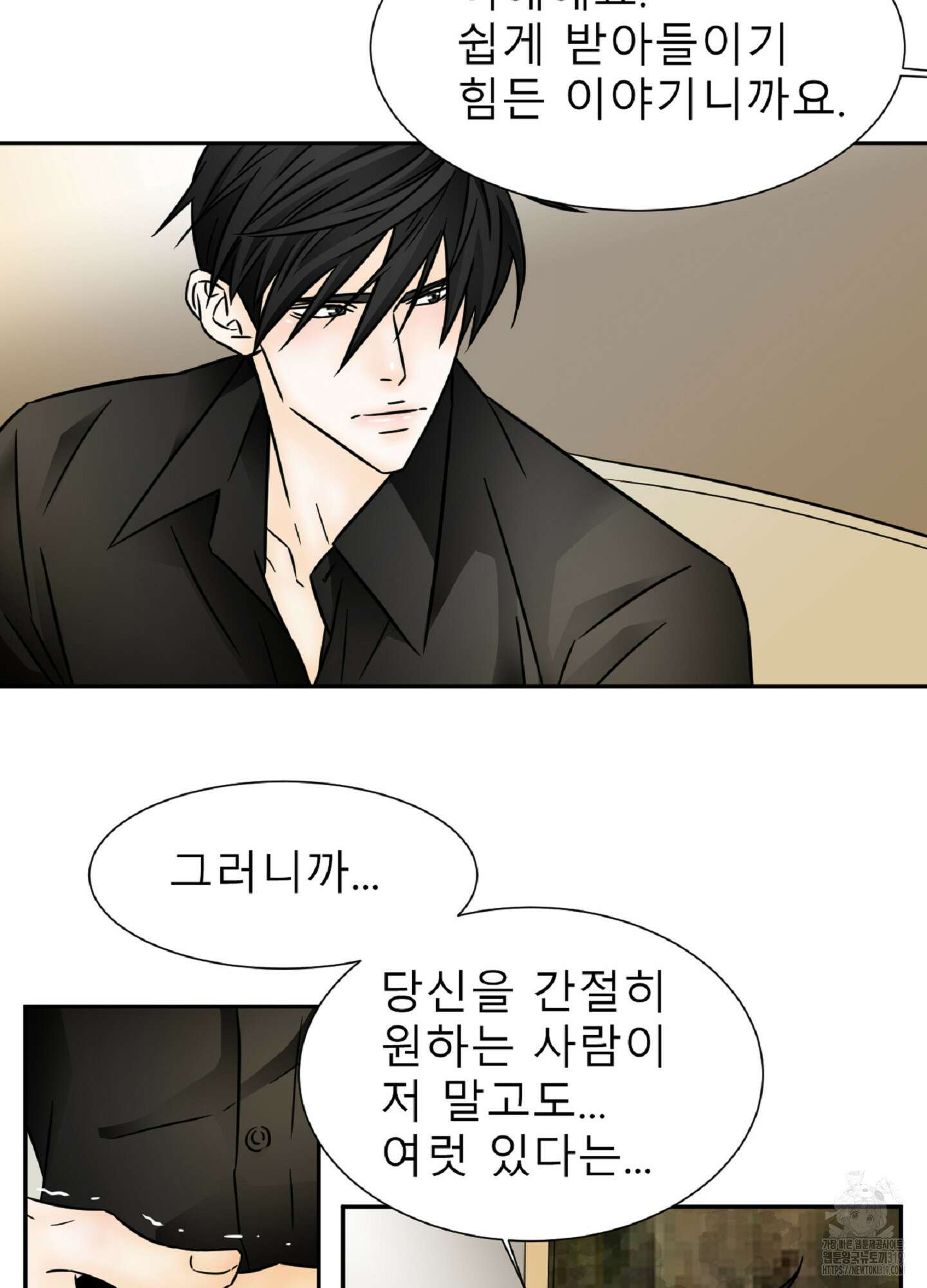 살맛 : 전생에 나라를 구했습니다 살맛 : 전생에 나라를 구했습니다 91화 7