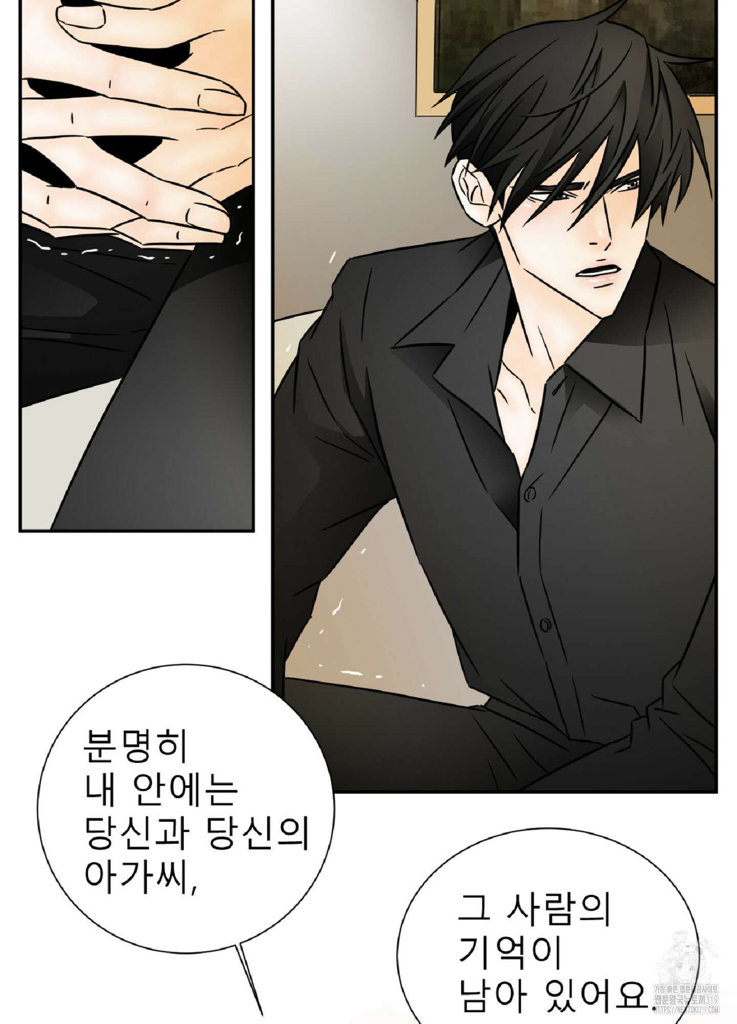 살맛 : 전생에 나라를 구했습니다 살맛 : 전생에 나라를 구했습니다 91화 8
