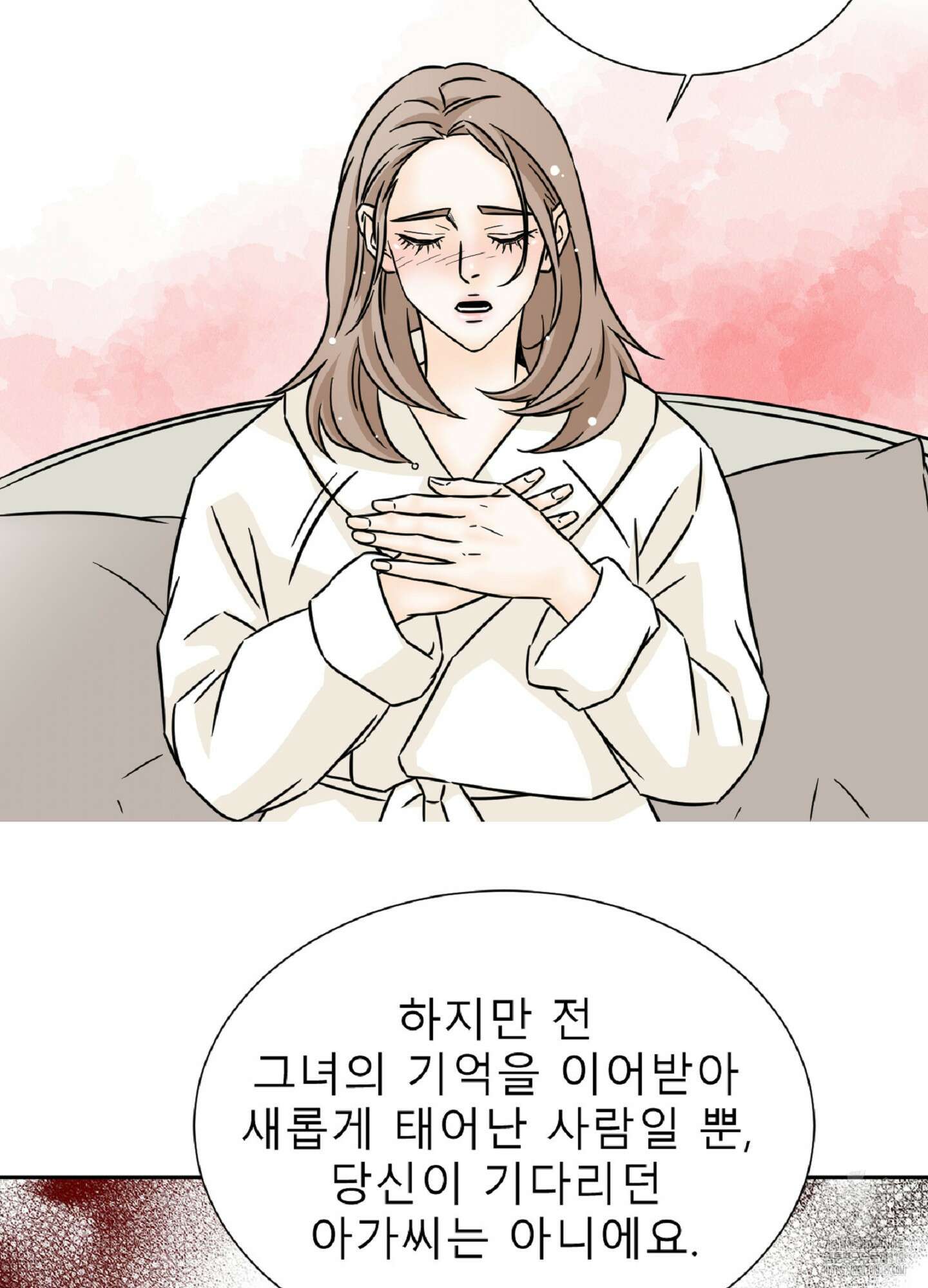 살맛 : 전생에 나라를 구했습니다 살맛 : 전생에 나라를 구했습니다 91화 9