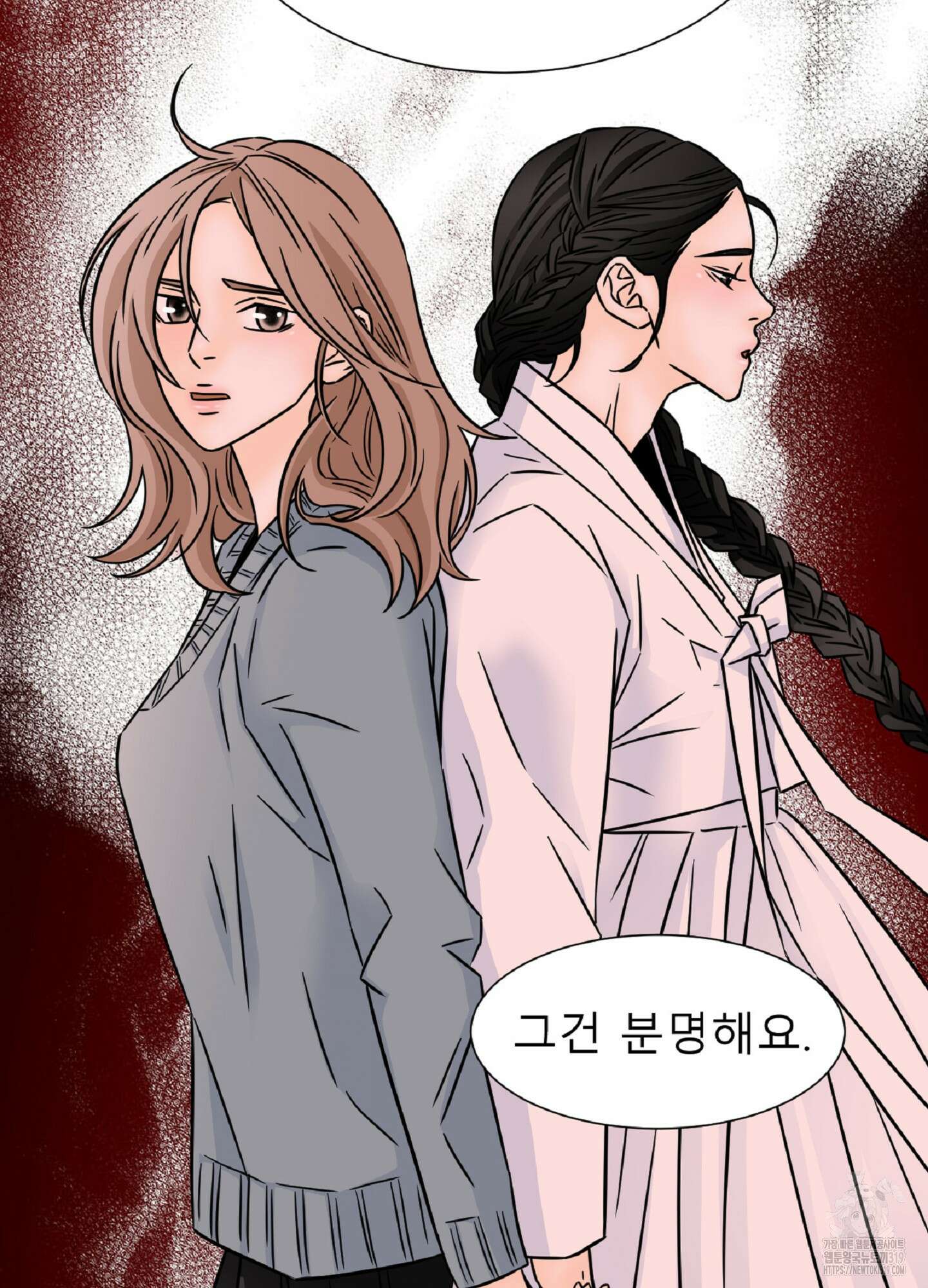 살맛 : 전생에 나라를 구했습니다 살맛 : 전생에 나라를 구했습니다 91화 10