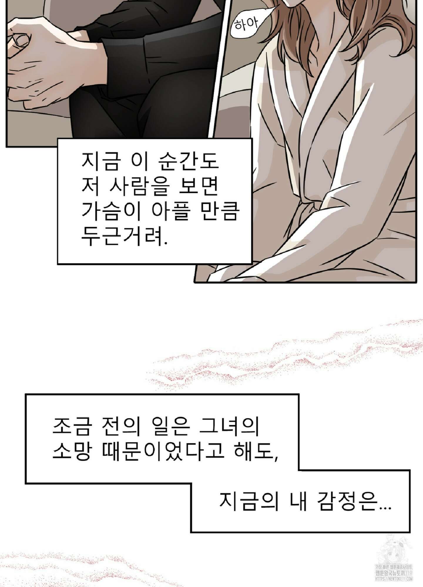 살맛 : 전생에 나라를 구했습니다 살맛 : 전생에 나라를 구했습니다 91화 12