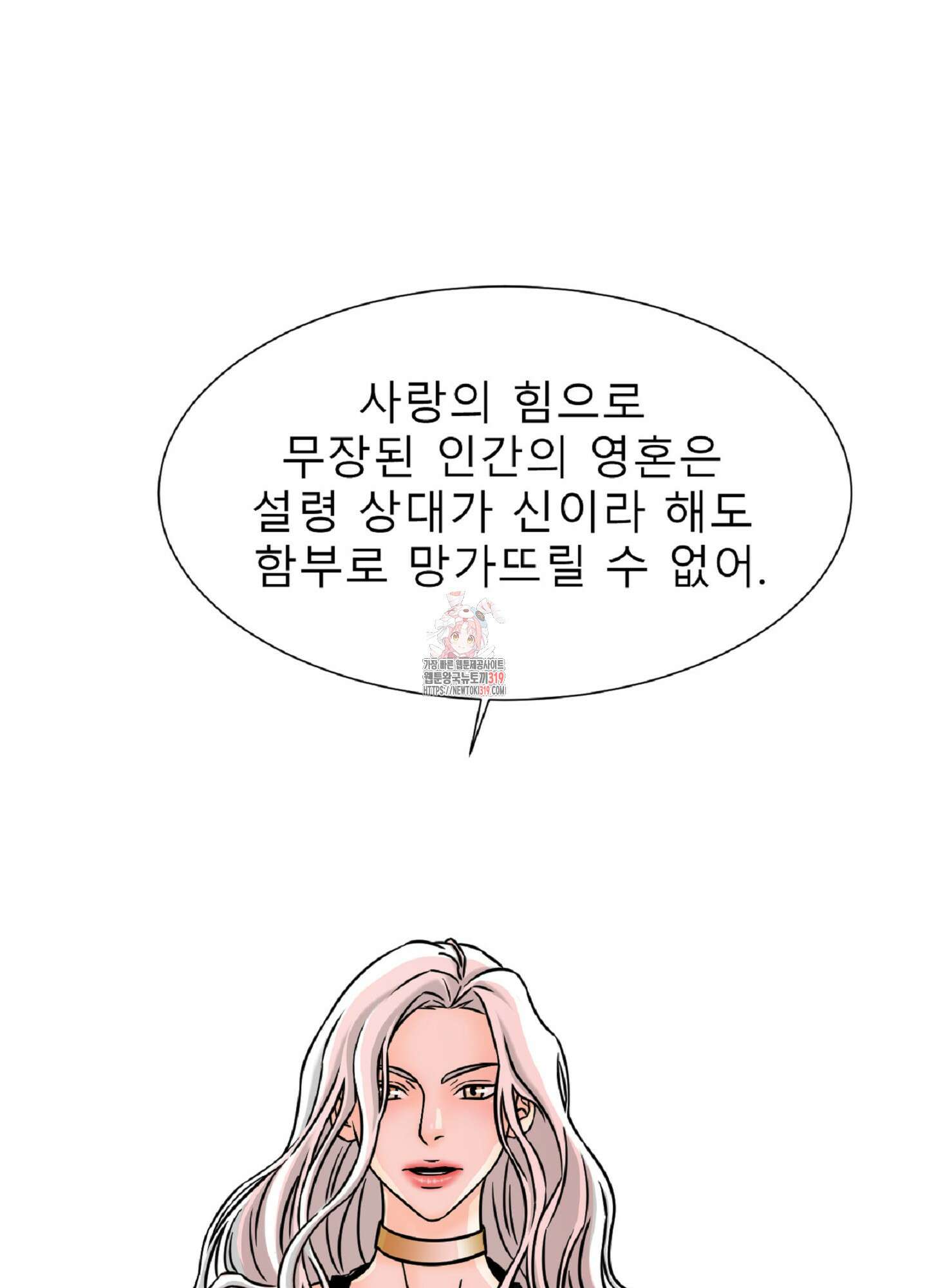 살맛 : 전생에 나라를 구했습니다 살맛 : 전생에 나라를 구했습니다 97화 1
