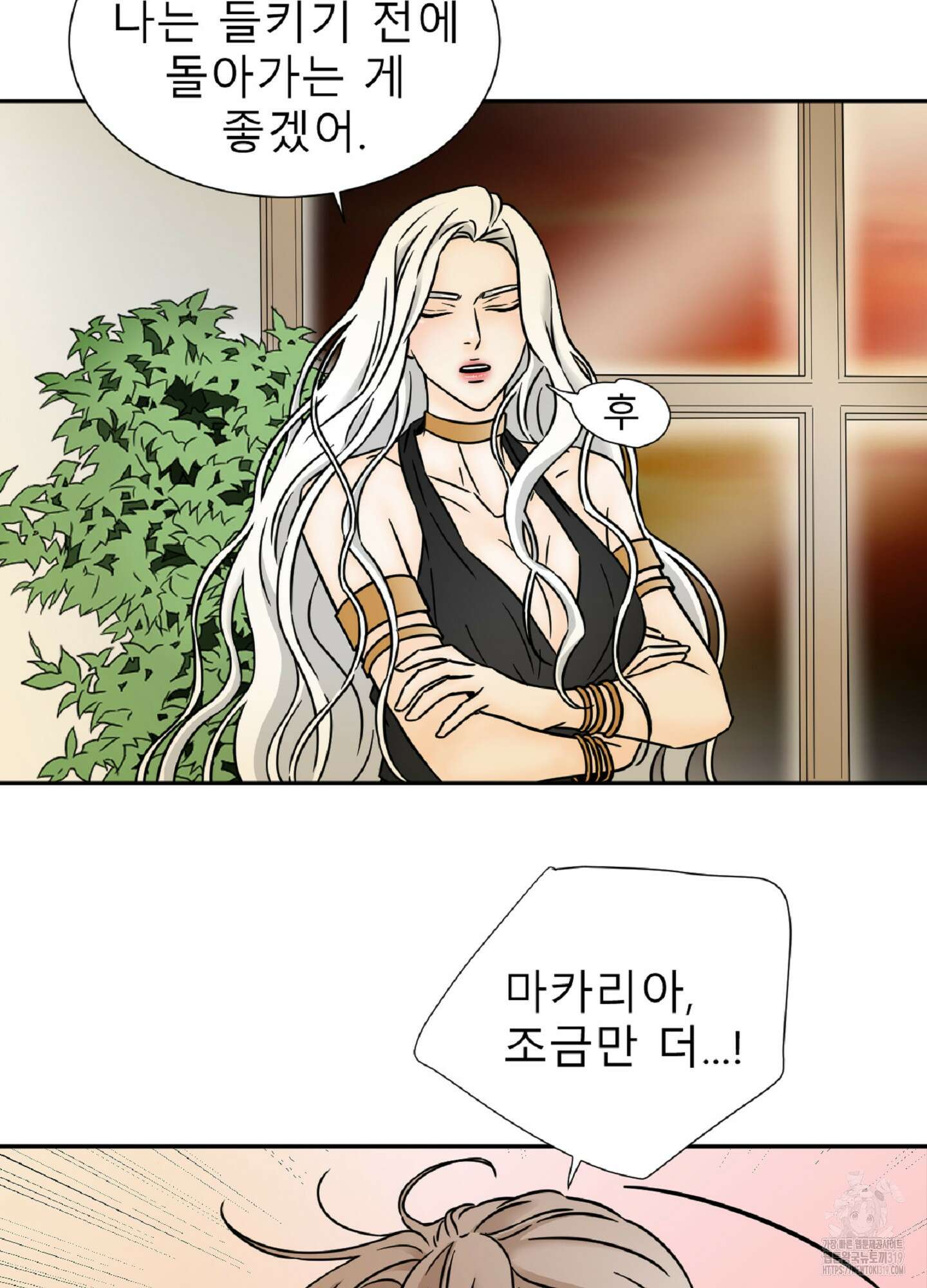 살맛 : 전생에 나라를 구했습니다 살맛 : 전생에 나라를 구했습니다 97화 4