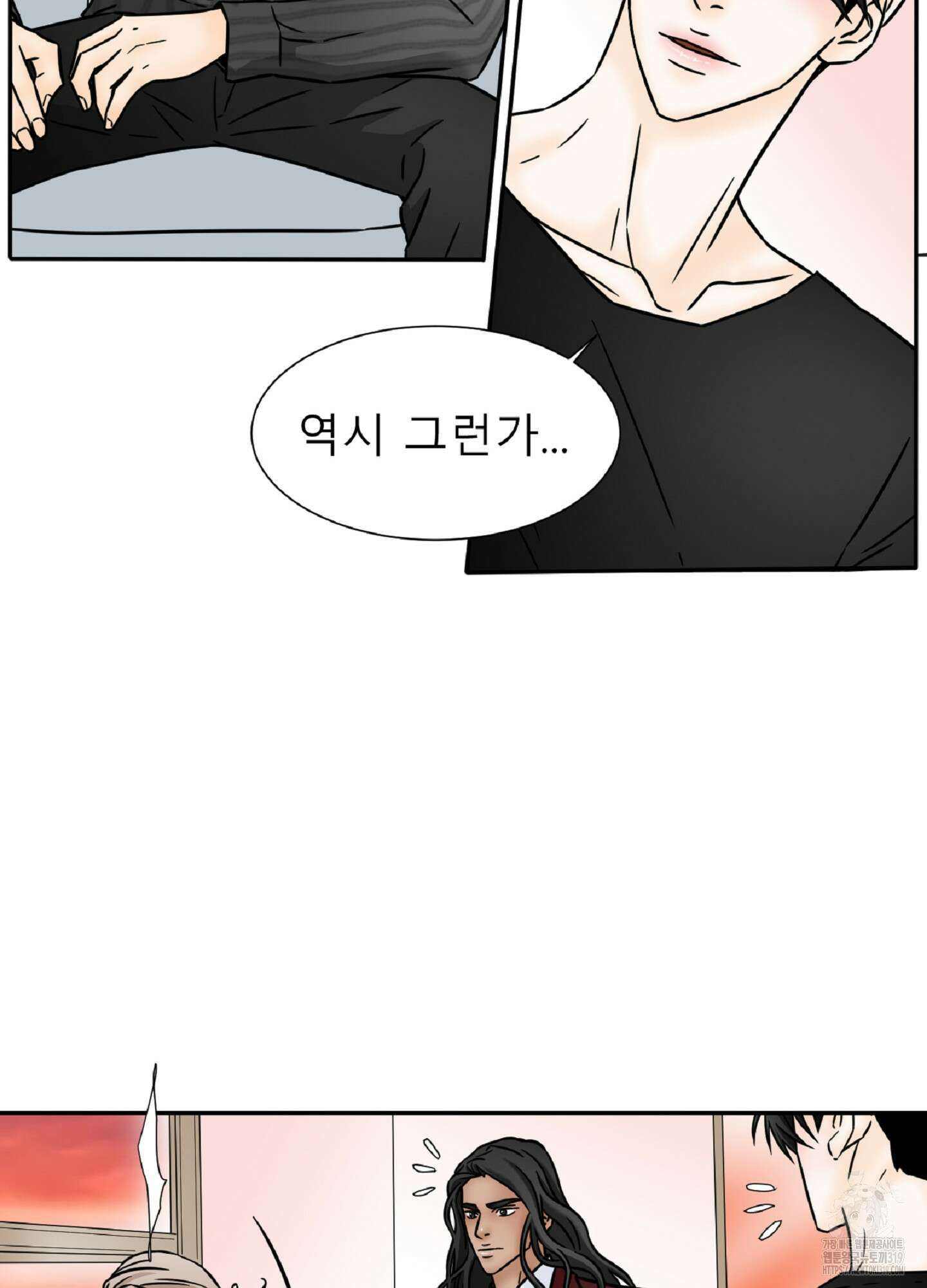 살맛 : 전생에 나라를 구했습니다 살맛 : 전생에 나라를 구했습니다 97화 12