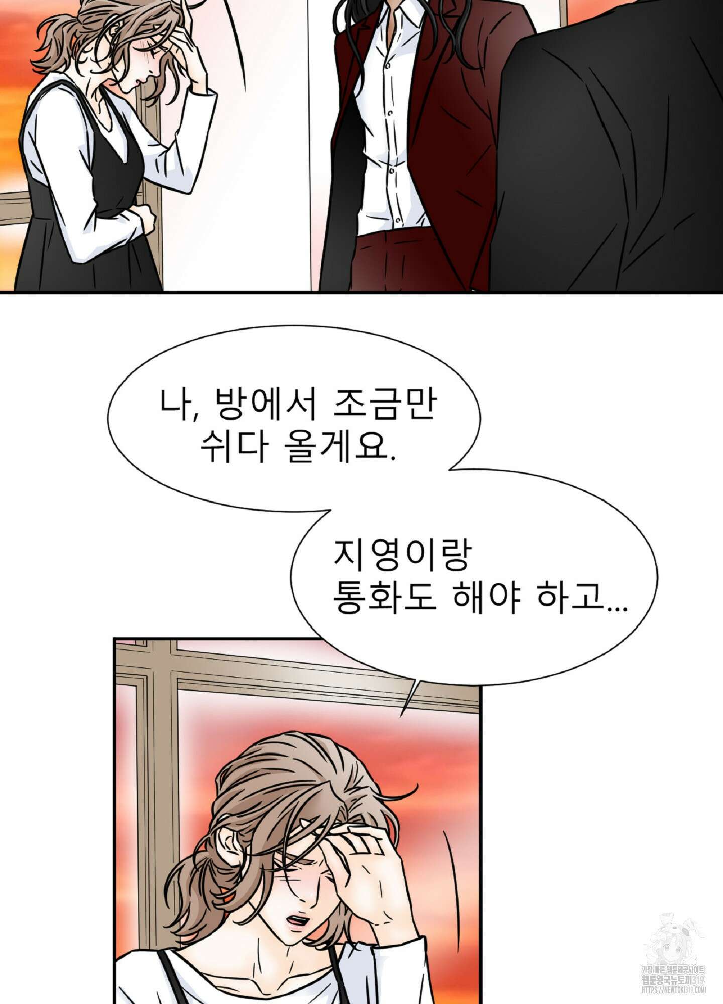 살맛 : 전생에 나라를 구했습니다 살맛 : 전생에 나라를 구했습니다 97화 13