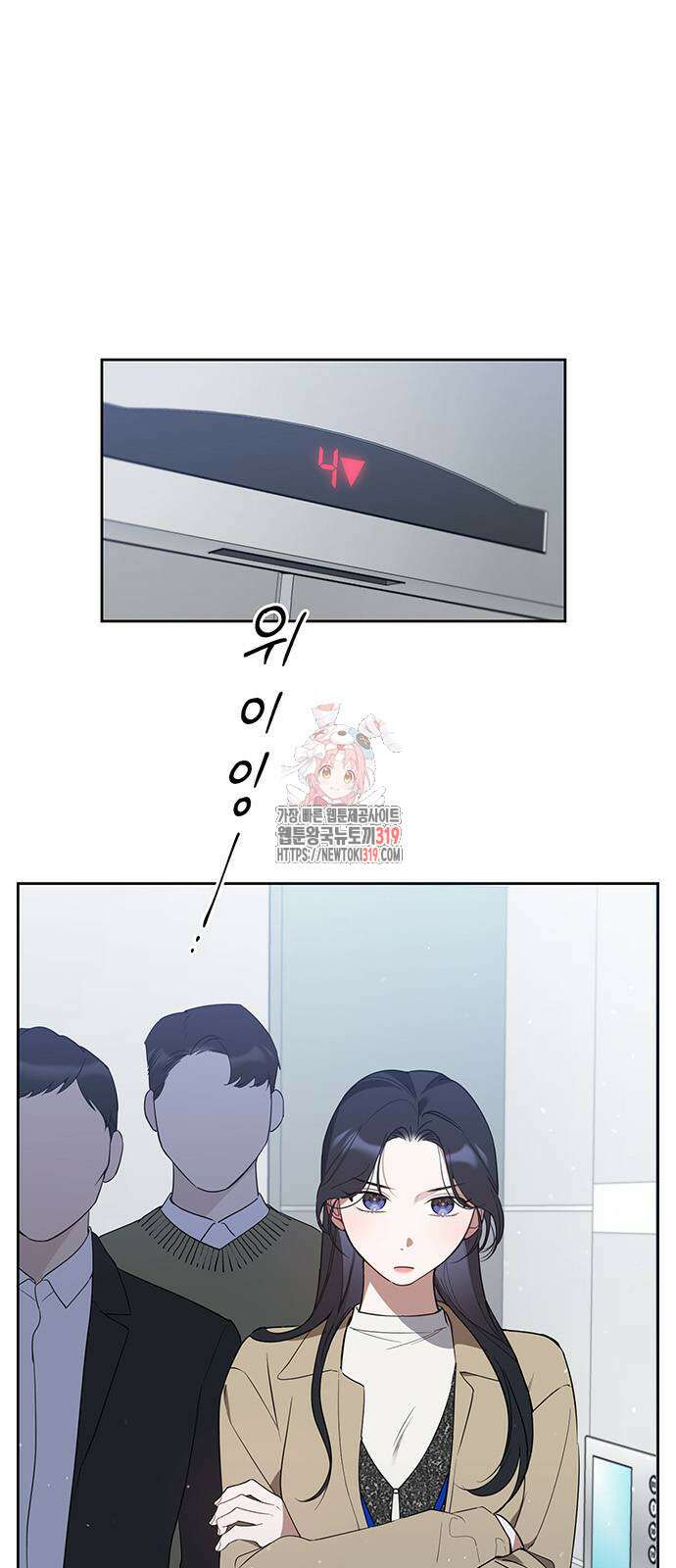 상사불상사 22화 1