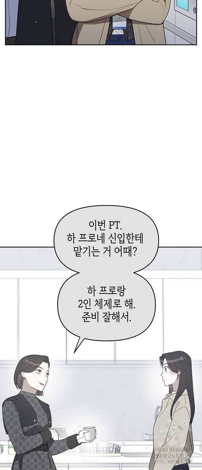 상사불상사 22화 2