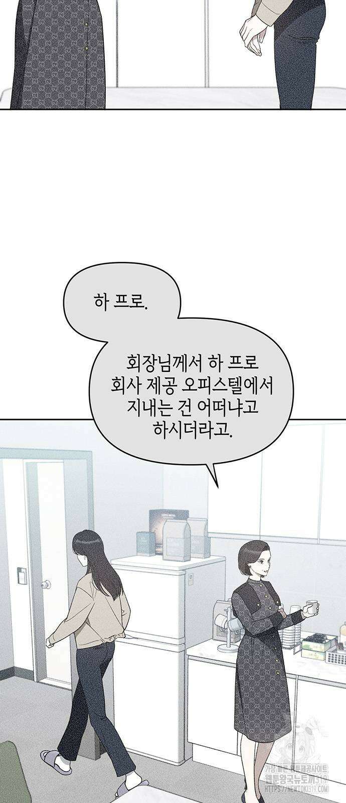 상사불상사 22화 3