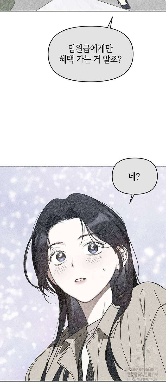 상사불상사 22화 4